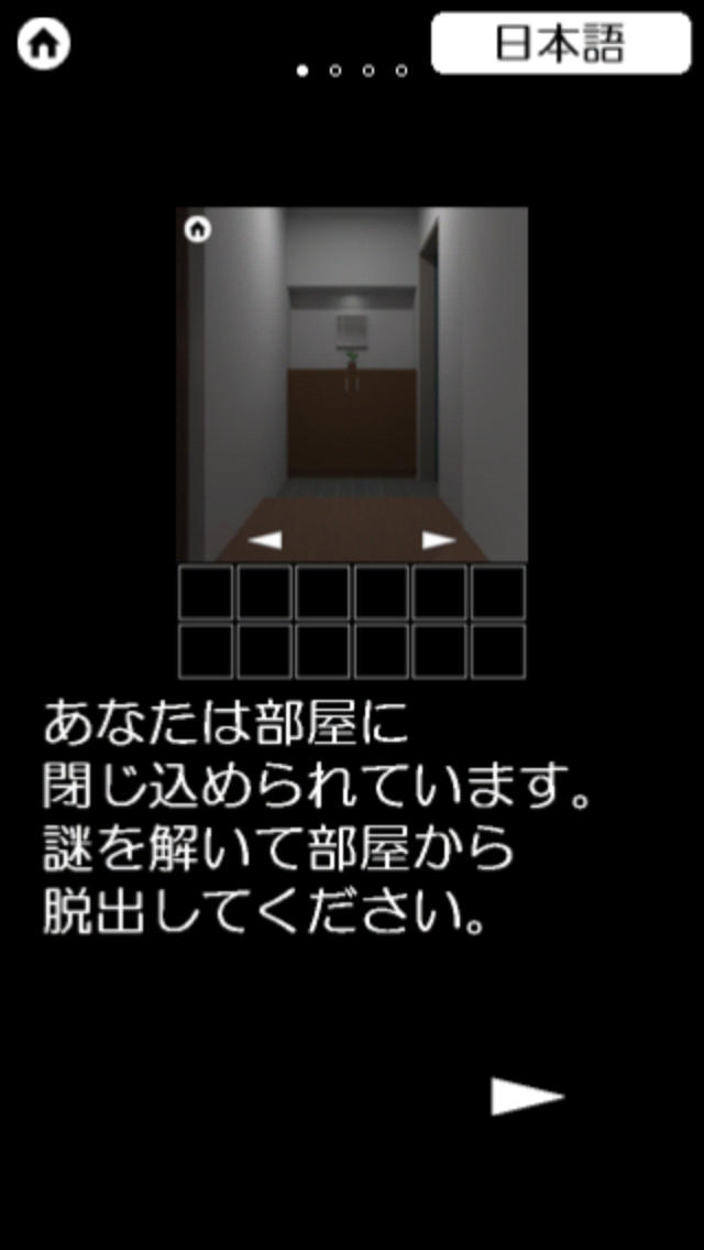 脱出ゲーム　霊のいる部屋２のスクリーンショット_4