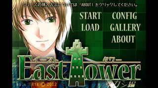 イーストタワー・タカシ編のスクリーンショット_2