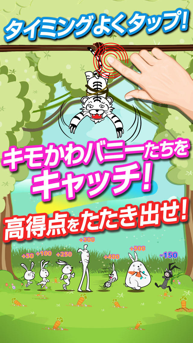 タイガーのバニーハント～クレーンゲームでキモかわウザギをキャッチ！～のスクリーンショット_2