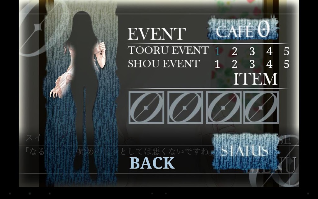 カフェ・ゼロ～溺れた人魚～のスクリーンショット_4