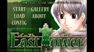 イーストタワー・クオン編のスクリーンショット_2