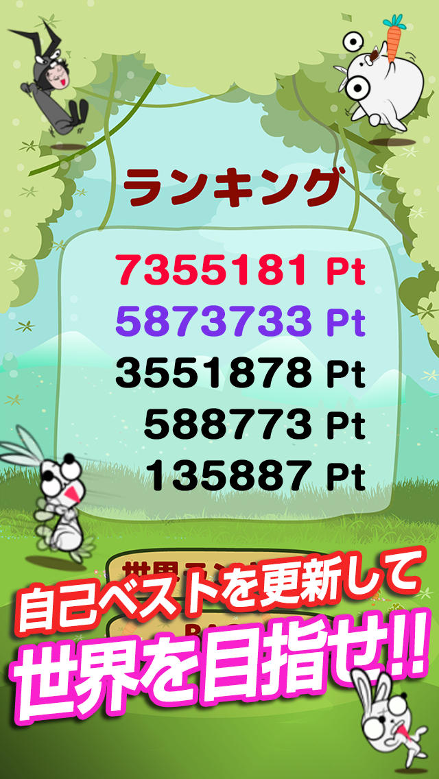 タイガーのバニーハント～クレーンゲームでキモかわウザギをキャッチ！～のスクリーンショット_3