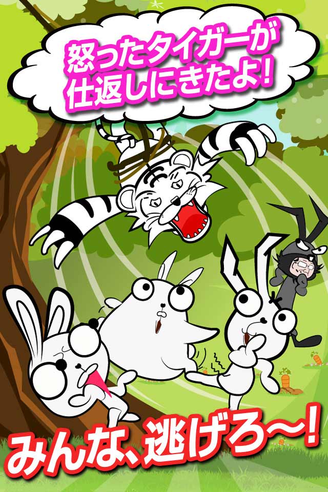 タイガーのバニーハント～クレーンゲームでキモかわウザギをキャッチ！～のスクリーンショット_4