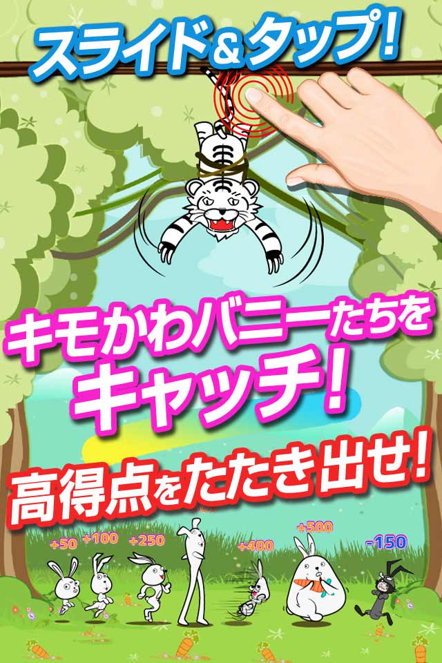 タイガーのバニーハント～クレーンゲームでキモかわウザギをキャッチ！～のスクリーンショット_5
