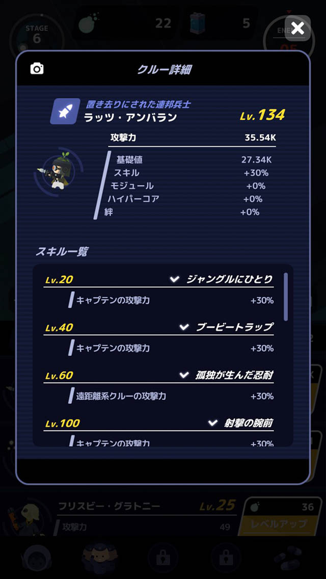 StarONE : Originsのスクリーンショット_3