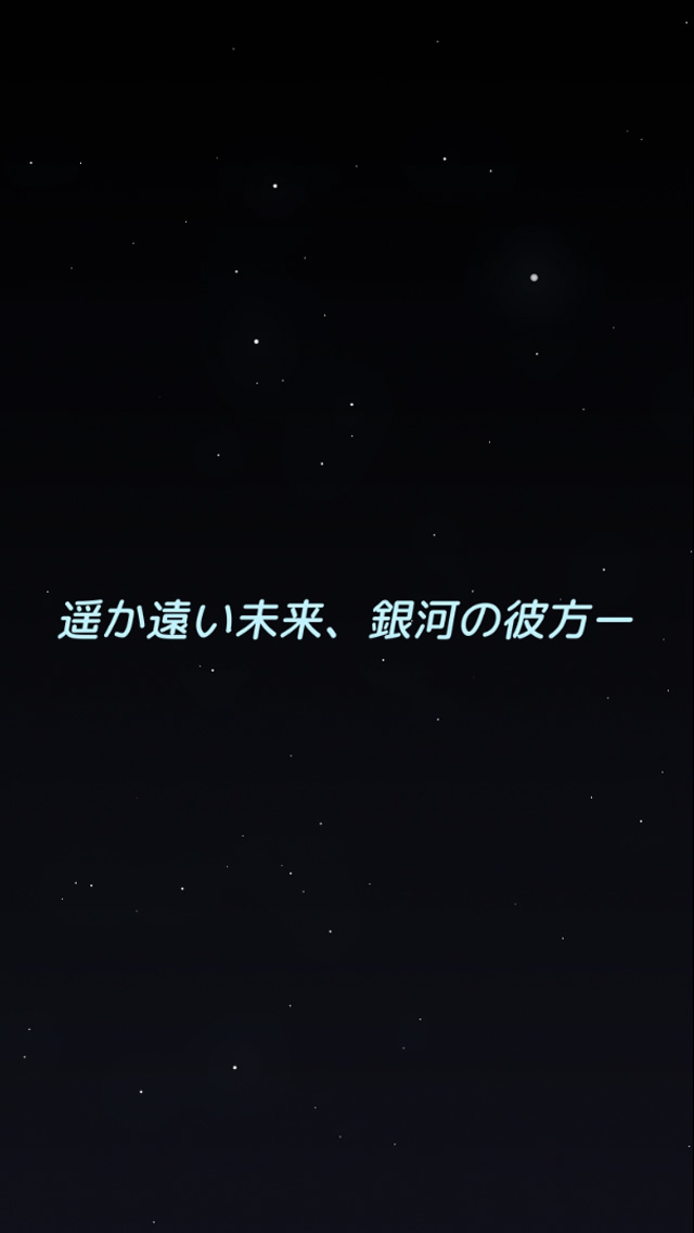 StarONE : Originsのスクリーンショット_1