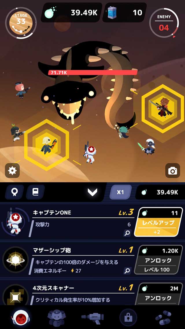 StarONE : Originsのスクリーンショット_2