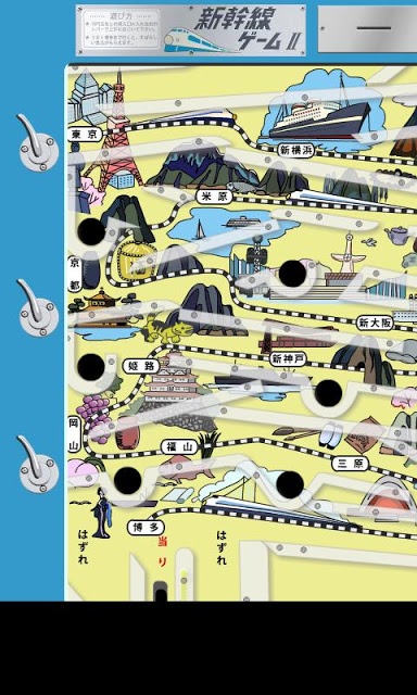 新幹線ゲームⅡのスクリーンショット_1