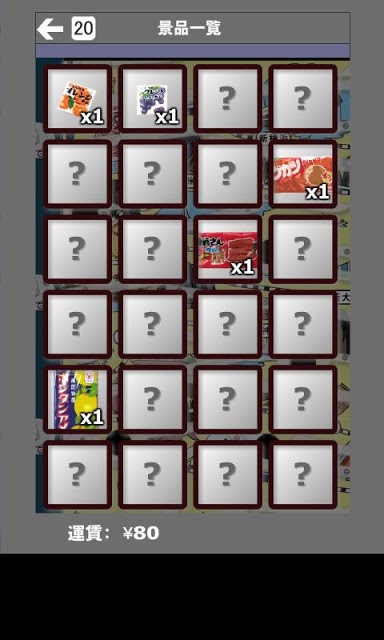 新幹線ゲームⅡのスクリーンショット_3