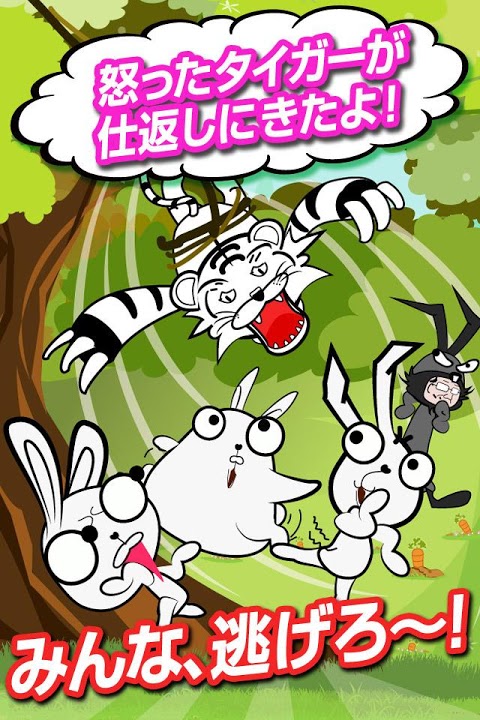 タイガーのバニーハント～クレーンゲームでウザギをキャッチ！～のスクリーンショット_4