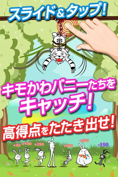 タイガーのバニーハント～クレーンゲームでウザギをキャッチ！～のスクリーンショット_5