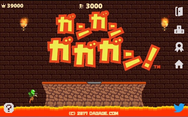 ガンガンガガガン！のスクリーンショット_5