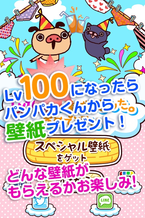 パンツひろい～パンパカくんのカワイイパンツをキャッチ！～のスクリーンショット_4