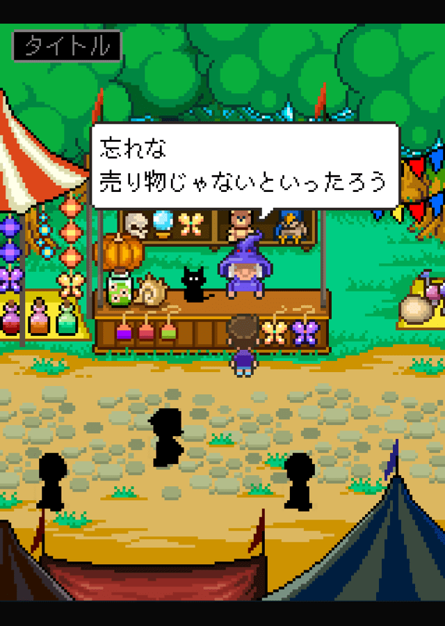 しあわせのあおいとりのスクリーンショット_2