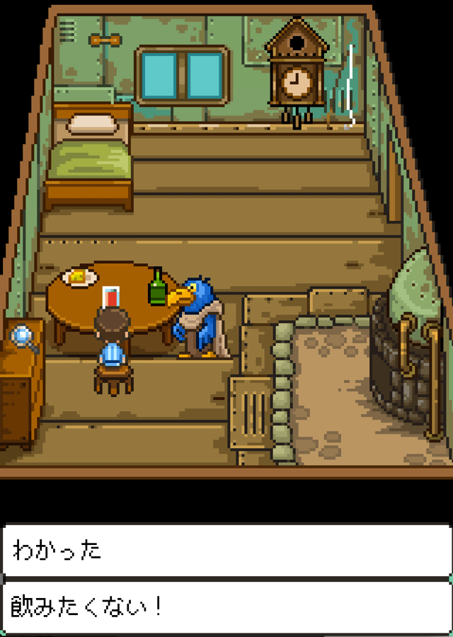 しあわせのあおいとりのスクリーンショット_4