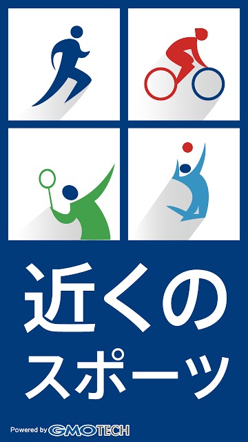 近くのスポーツショップのスクリーンショット_1