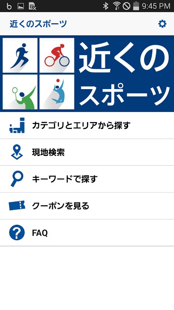 近くのスポーツショップのスクリーンショット_2