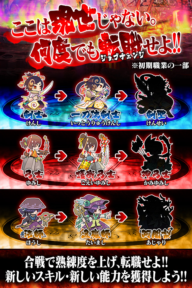 戦獄スレイヤーのスクリーンショット_5