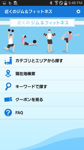 近くのジム＆フィットネスのスクリーンショット_2