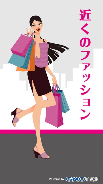 近くのファッションのスクリーンショット_1