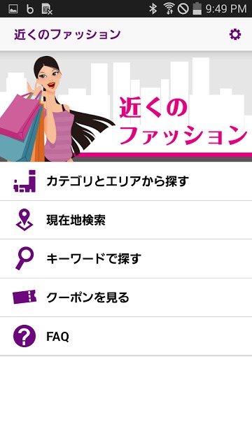 近くのファッションのスクリーンショット_2