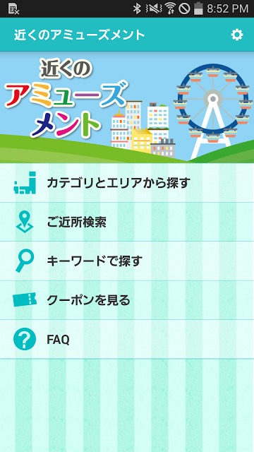 近くのアミューズメントのスクリーンショット_2