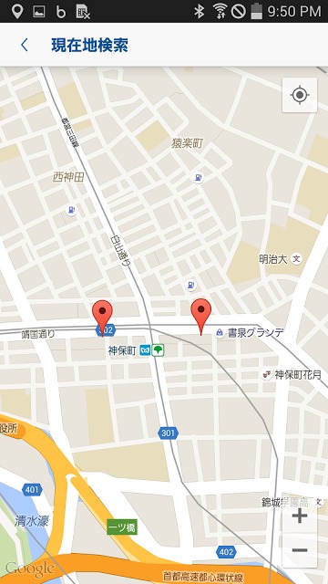 近くの書店＆DVDレンタルのスクリーンショット_3