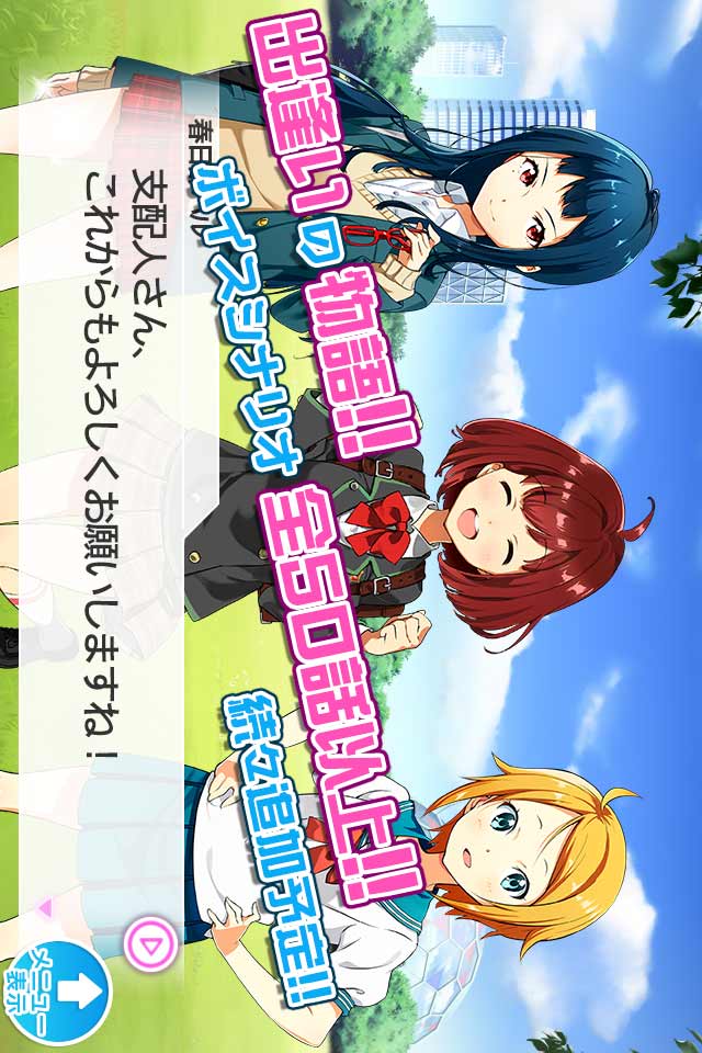 Tokyo 7th シスターズのスクリーンショット_2