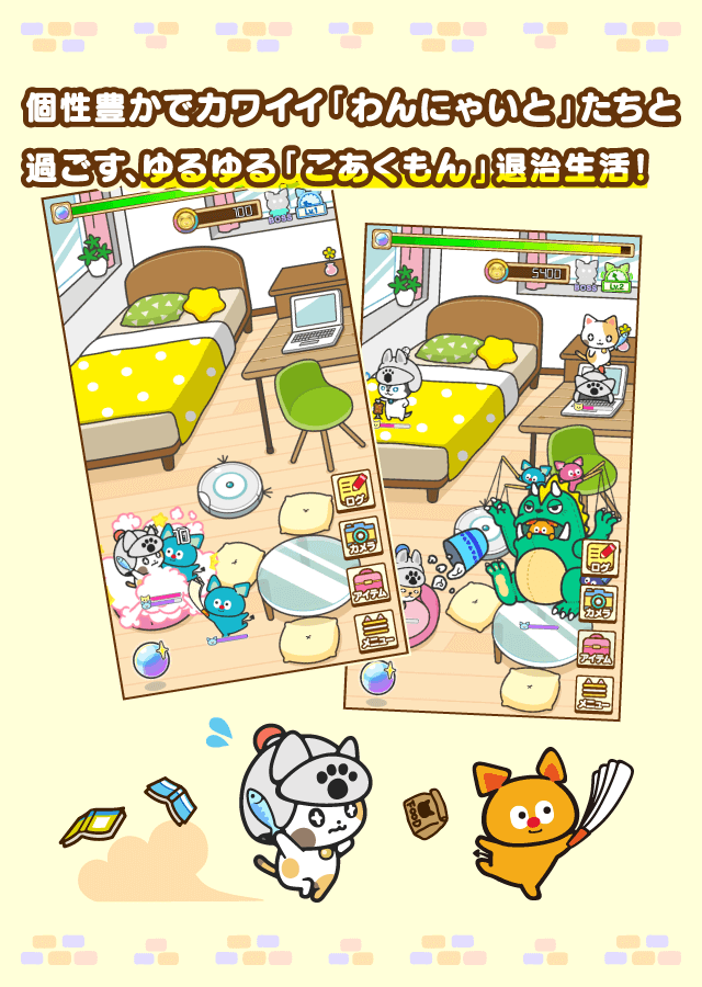 わんにゃいと騎士団のスクリーンショット_3