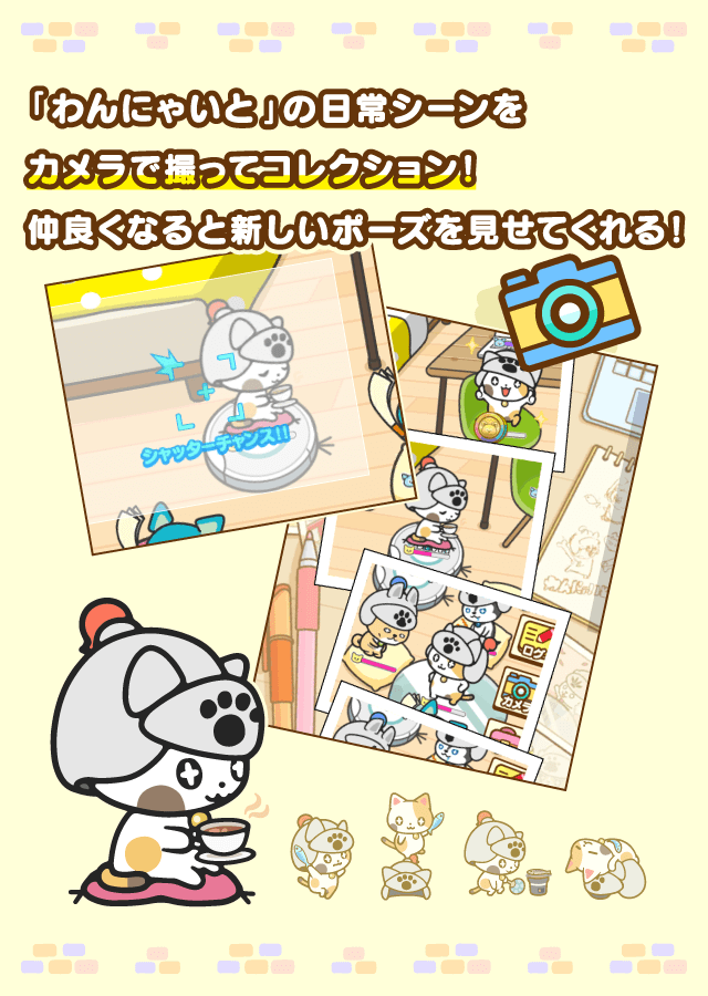 わんにゃいと騎士団のスクリーンショット_5