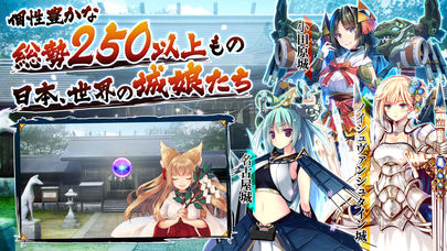 御城プロジェクト:RE～CASTLE DEFENSE～のスクリーンショット_2