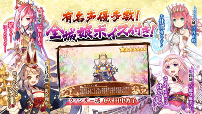 御城プロジェクト:RE～CASTLE DEFENSE～のスクリーンショット_5