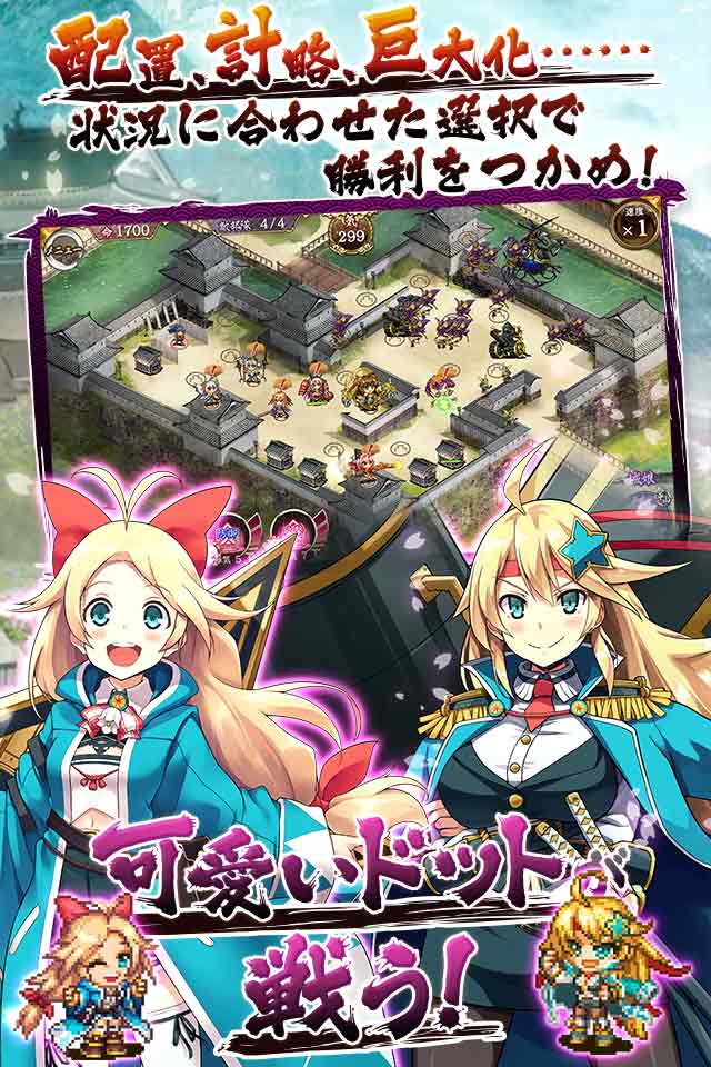 御城プロジェクト:RE～CASTLE DEFENSE～のスクリーンショット_3