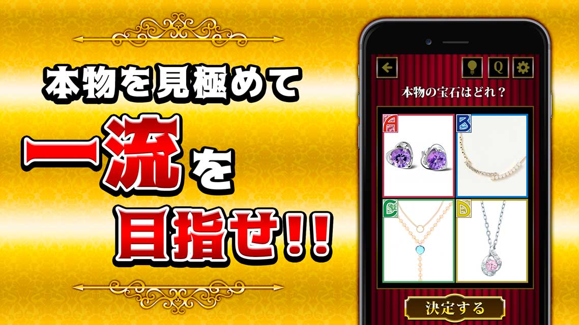 一般人㊙格付けチェック－あなたは何流ですか？禁断の㊙テストのスクリーンショット_2