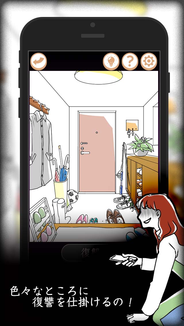 妻たちの復讐のスクリーンショット_2