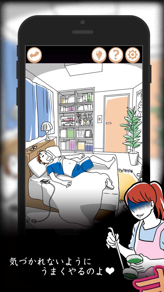 妻たちの復讐のスクリーンショット_3