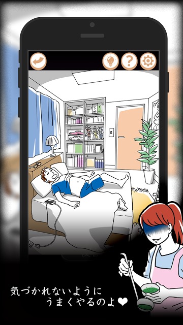 妻たちの復讐のスクリーンショット_3