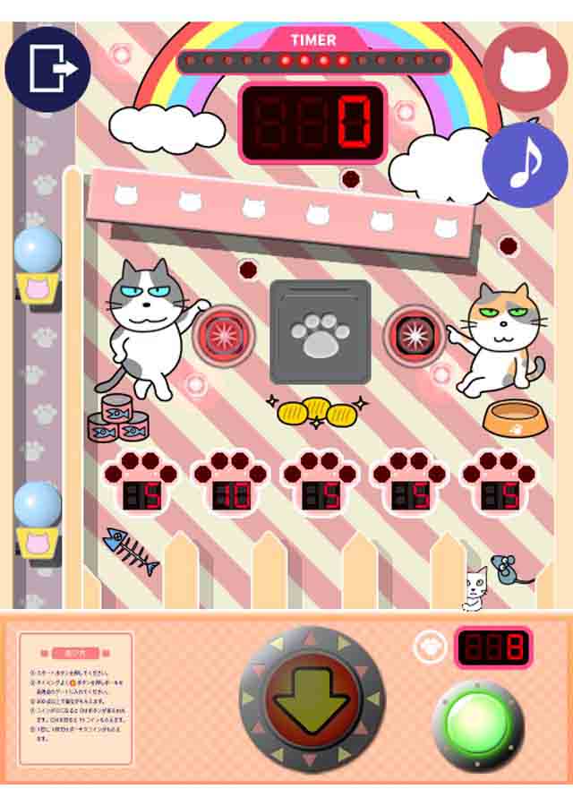 にゃんこパラダイスのスクリーンショット_1