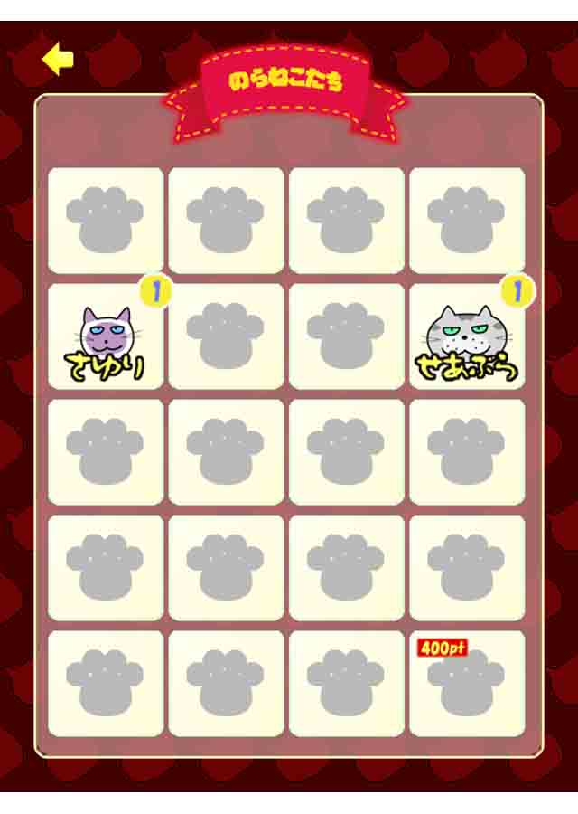 にゃんこパラダイスのスクリーンショット_4