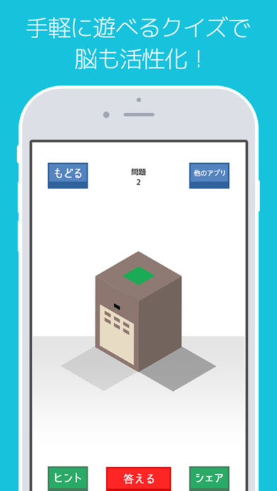 シカクイズ -暇つぶしマンガアニメ映画クイズ-暇つぶしに最適のスクリーンショット_2