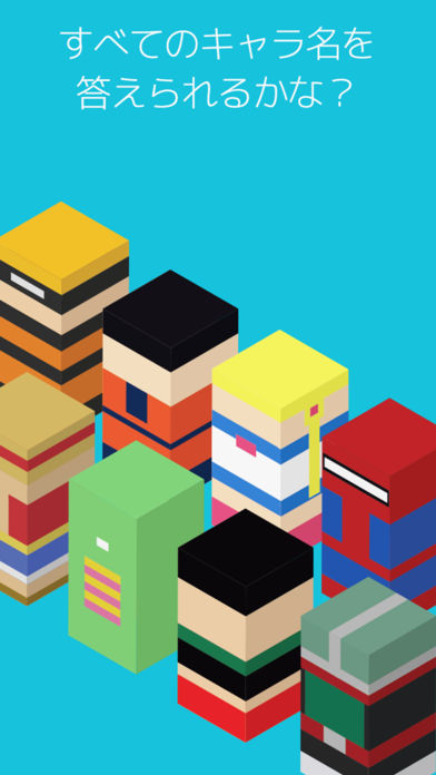 シカクイズ -暇つぶしマンガアニメ映画クイズ-暇つぶしに最適のスクリーンショット_3