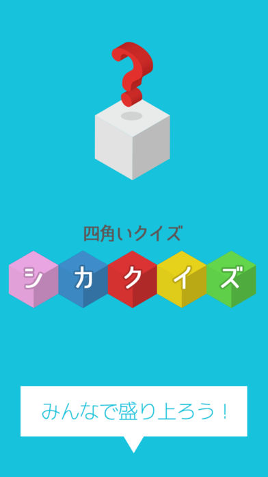 シカクイズ -暇つぶしマンガアニメ映画クイズ-暇つぶしに最適のスクリーンショット_4