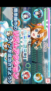 ラブライブ！スクールアイドルフェスティバルのスクリーンショット_2