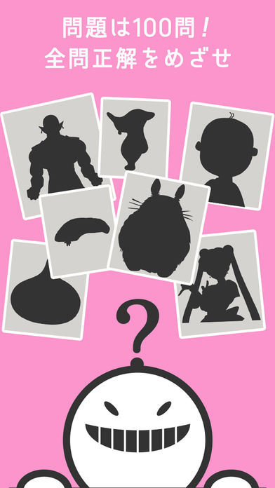シルエットクイズ～人気マンガ・映画アニメキャラ・芸能人で暇つぶし脳トレのスクリーンショット_3