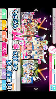 ラブライブ！スクールアイドルフェスティバルのスクリーンショット_3