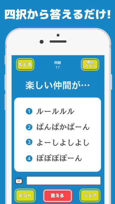 ココアはやっぱり◯◯/有名CMソング&キャッチコピークイズのスクリーンショット_3