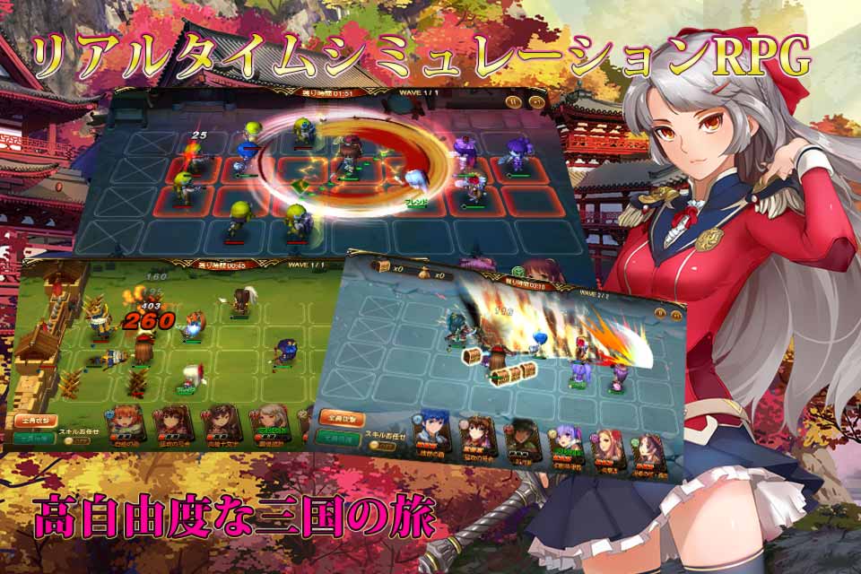 三国ロマンス～乱世を終える少女のスクリーンショット_2