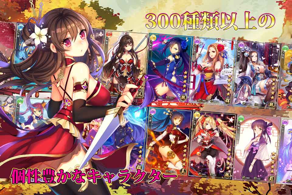 三国ロマンス~乱世を終える少女のスクリーンショット_4