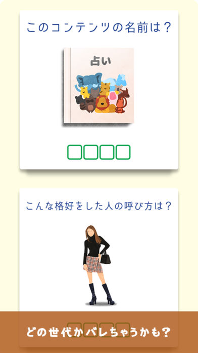 懐かしいｱﾚの名前のスクリーンショット_3