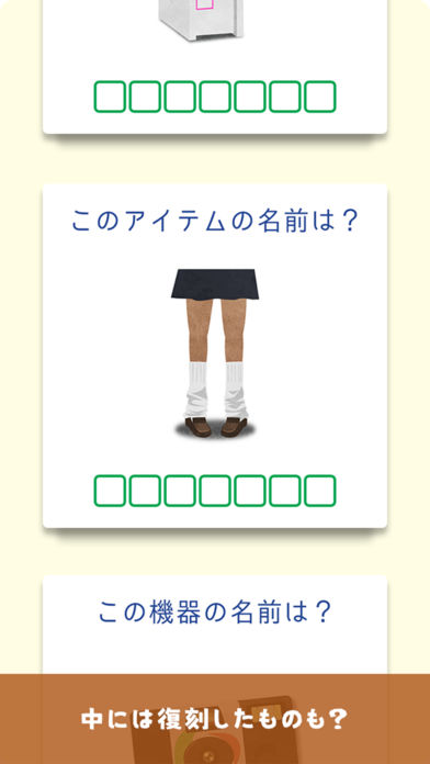 懐かしいｱﾚの名前のスクリーンショット_4